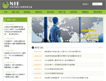 Tablet Screenshot of nie.org.tw