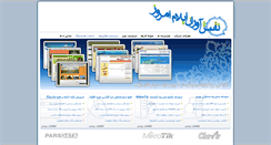 Desktop Screenshot of nie.ir