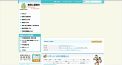 Desktop Screenshot of nie.jp