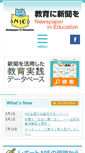 Mobile Screenshot of nie.jp